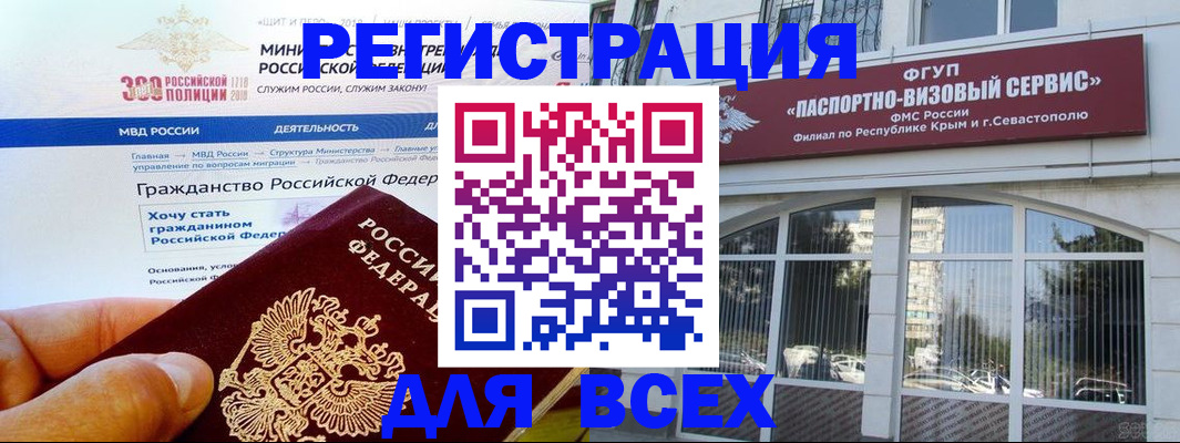 временная регистрация надежно в Воскресенске