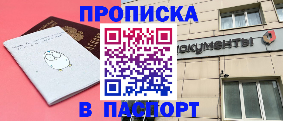 временная регистрация для всех в Воскресенске