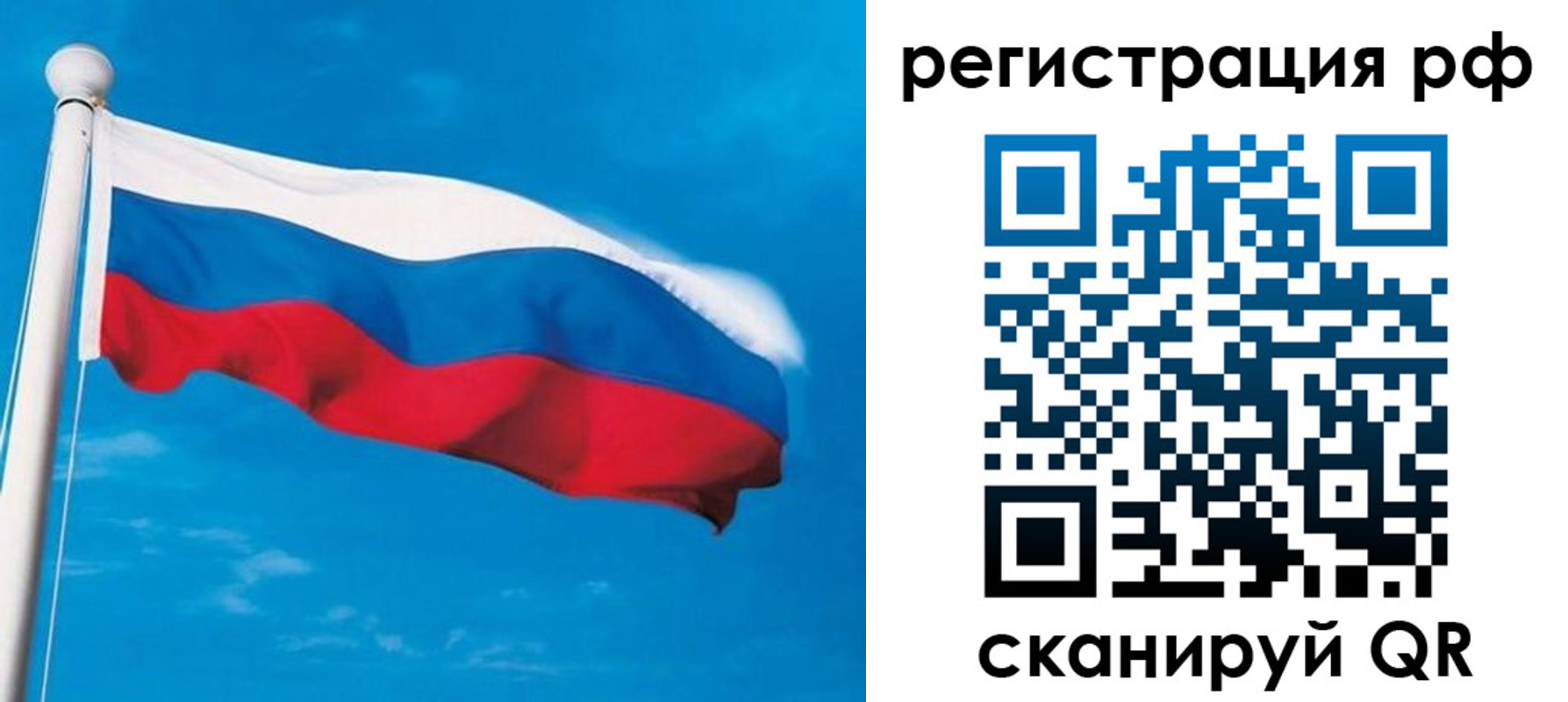 временная регистрация 2025 в Воскресенске