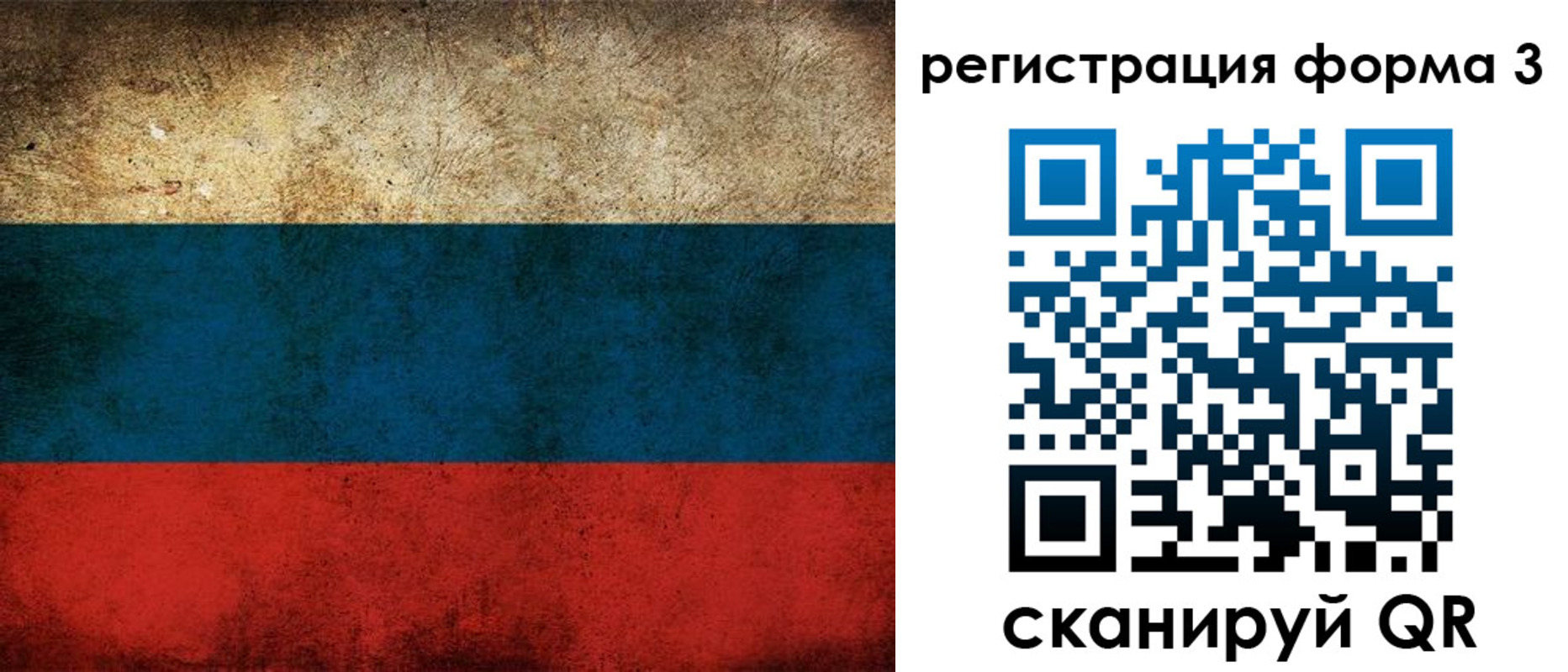 временная регистрация адрес в Воскресенске
