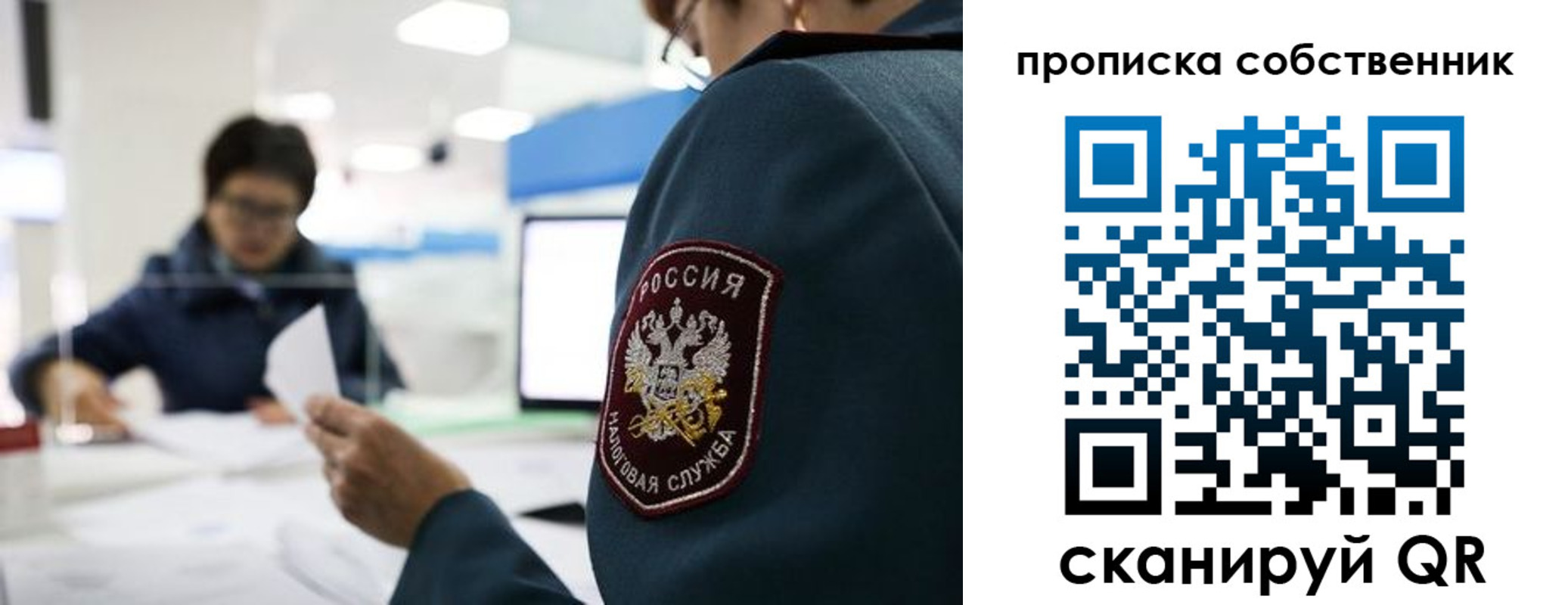 временная регистрация недорого в Воскресенске
