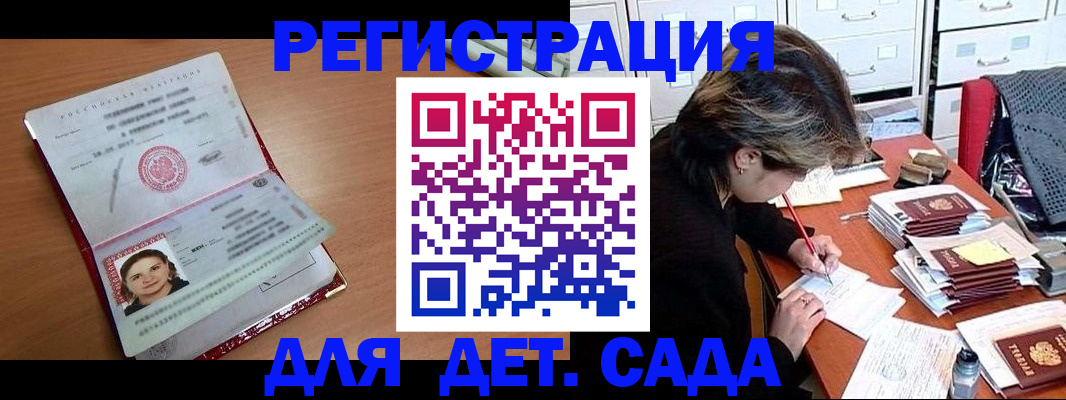 временная регистрация купить в Воскресенске