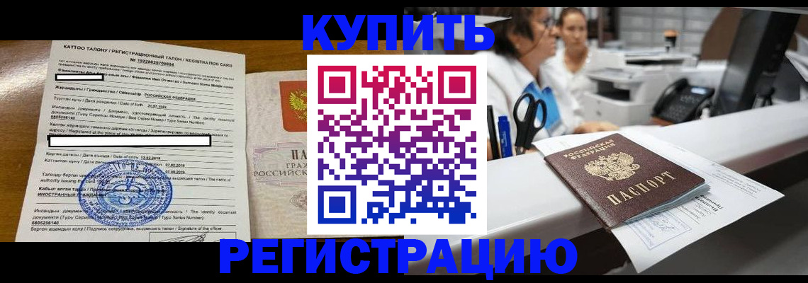 временная регистрация надежно в Воскресенске