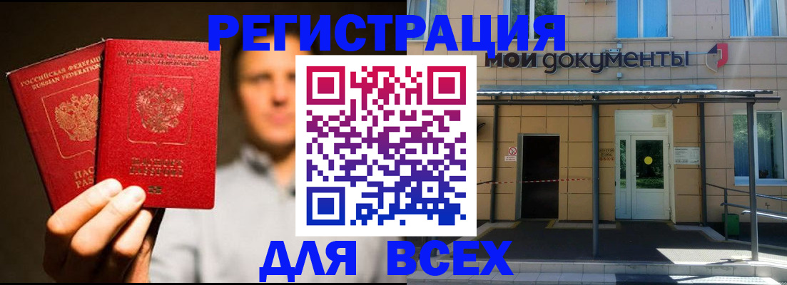 регистрация для школы в Воскресенске